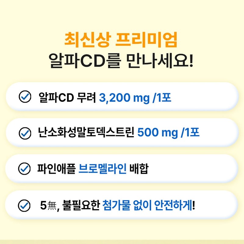 Double Cut Alpha CD High Content Alpha Cyclo Dextrin Alpha