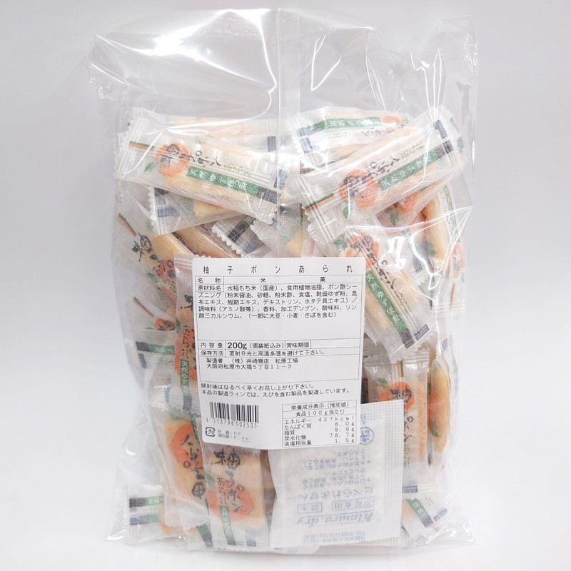 Izaki Shoten Yuzu Pon Arare, 7.1 oz (200 g)