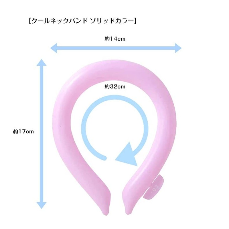 Cool Neck Band, Solid Color, Cool Ring, Heat Stroke Prevention,