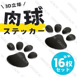 GRASSCALM Stickers, Paw Stickers, Set of 16, 3D 3D Car, Dog, Cat, Decal, Scratch, Hide, Emblem, 3D Seal, Dress Up, Prevent Scratches and Dents (Silver/Black)