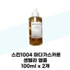 스킨1004 MADACASCAR 센텔라 앰플 100m... SKIN1004 MADACASCAR Centella Ampoule 100m...