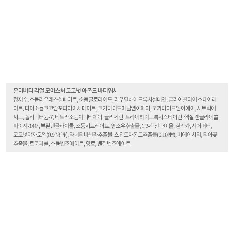 온더바디 리얼 모이스처 바디워시 코코넛 아몬드향, 900g, 2개 On The