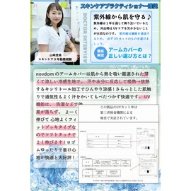 Recommended by Skin Care Advisor: Arm Cover, UV Protection, Cool Touch, Cooling Arm Cover, UPF 50+, Long Length, Smooth and Refreshing, Summer Sun Protection, Vaporization Heat, Sweat Absorbent, Quick Drying, UV Protection, Reinforced Valley, Prevents Th