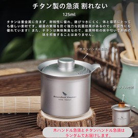 Boundless Voyage Ti3145D Titanium Teapot, Stylish, Heat Resistant, Double Layer, Small, 4.2 fl oz (125 ml), Tea Pot, Chinese Tea Pot, Lightweight, Rust-resistant, Easy to Clean, Travel Teapot, Portable Teapot, Unbreakable, Outdoors, Camping Equipment, Storage Bag Included