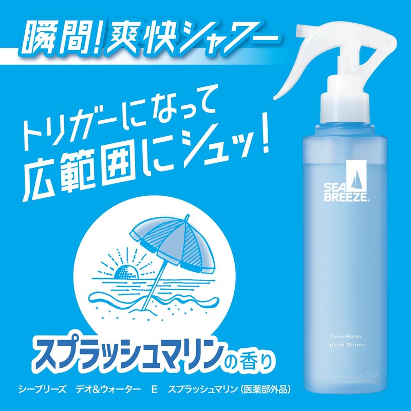 【Amazon.co.jp限定】Seabreeze 【まとめ買い】Sea Breeze Deo & Water Trigger Splash Marine 145mL