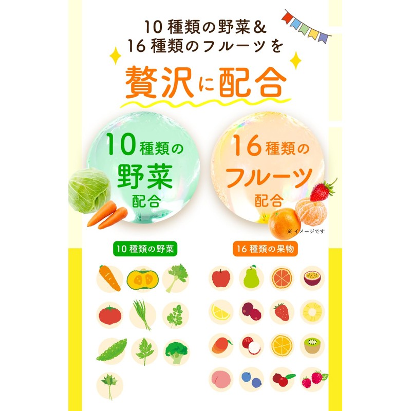 【20 Types of Vitamins & Minerals】Vegetable Chewables Children's Vitamins Zinc
