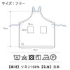 LINEN & BASIC Apron, Cross Type (Linen), Easy to Remove