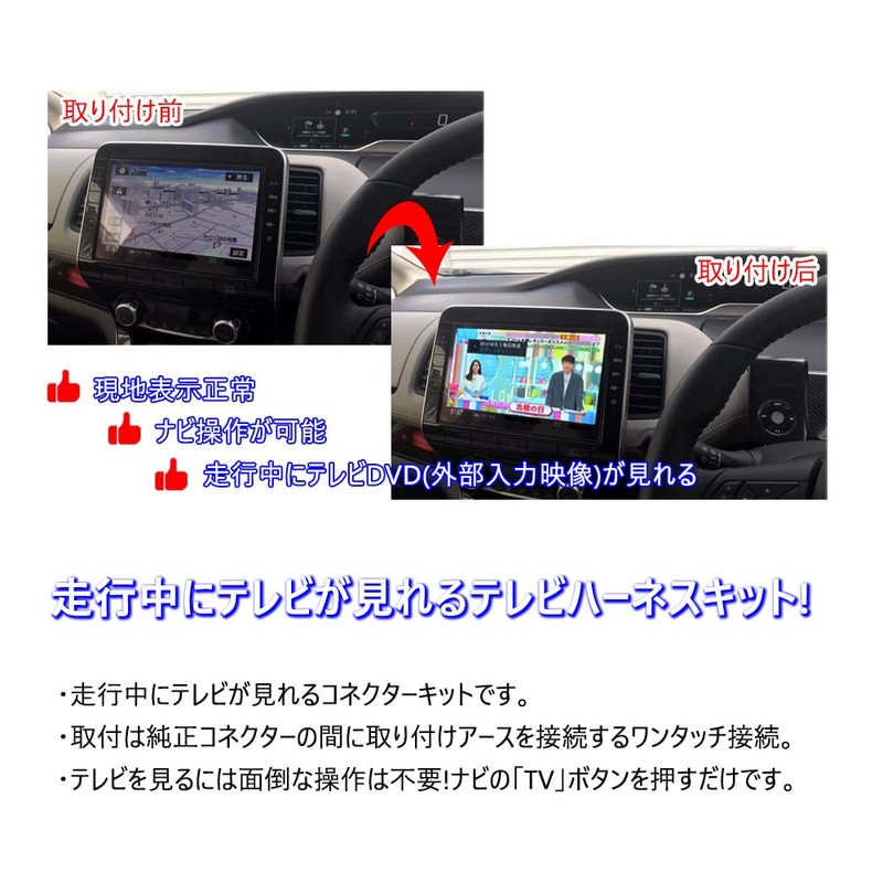 Alphard/Vellfire Compatible, Compatible TV Kit, Can Watch TV While Driving,