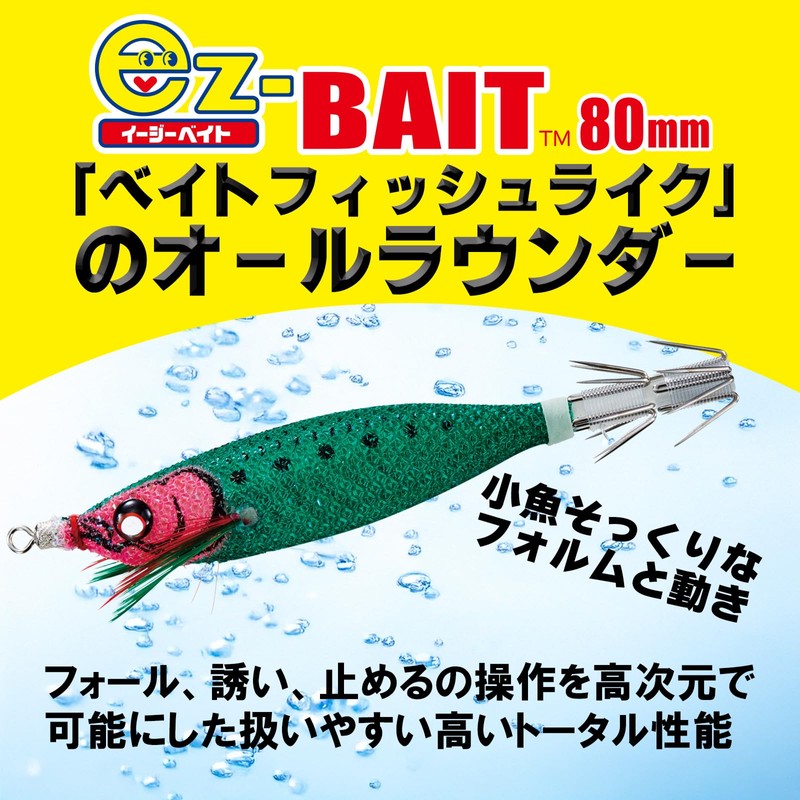 DUEL Easy Bait 3.1 inches (80 mm) Luminous Green Orange