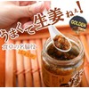 Delicious Ginger Nee!! Golden 8.5 oz (240 g) x 2