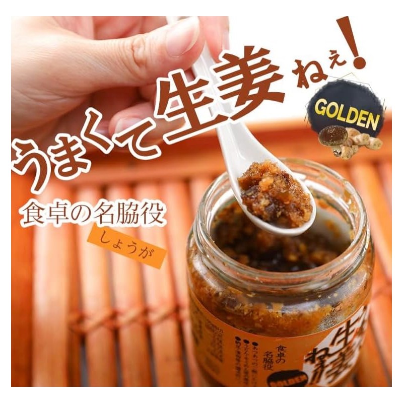 Delicious Ginger Nee!! Golden 8.5 oz (240 g) x 2