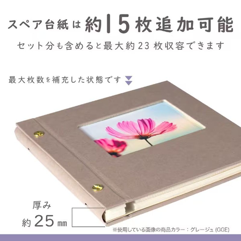 Sekisei Harperhouse Light Free Album Frame Greige XP-5318-69