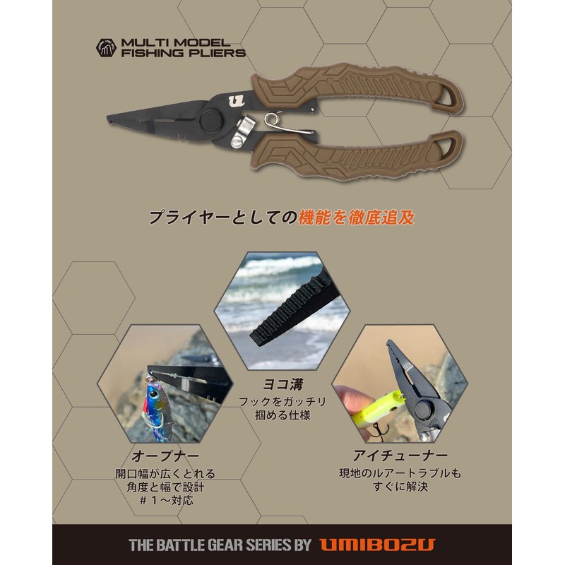 Umibozu Fishing Pliers Fishing Small Needle Removal Opener Line Cutter