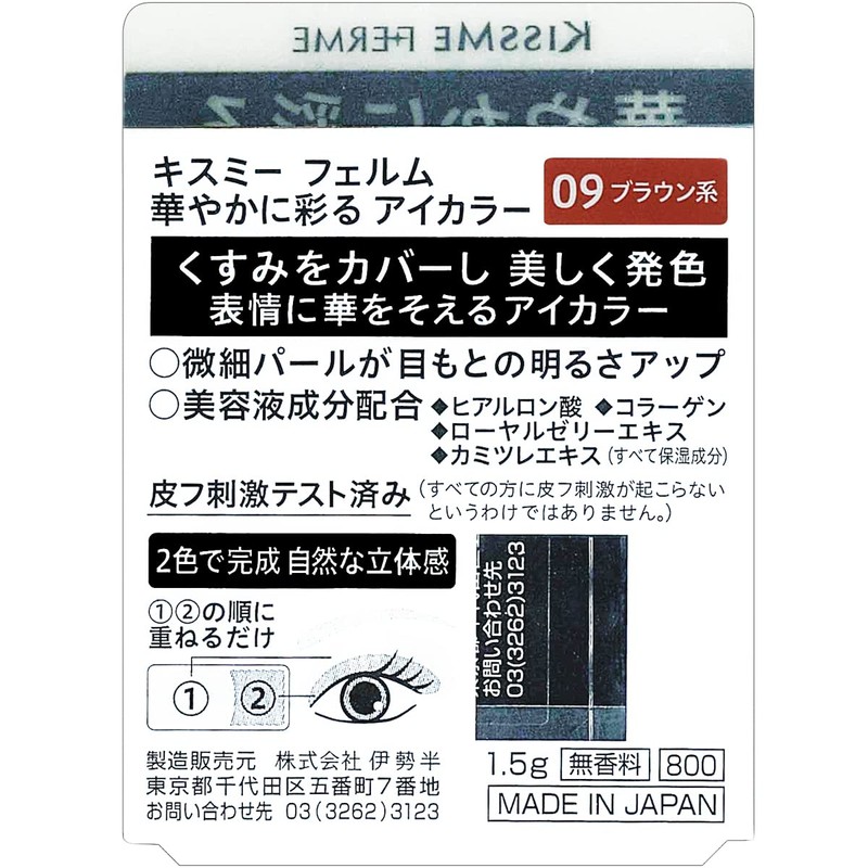 KISSME FERME Eye Color Eye Shadow That Colors Gorgeously 1.5g