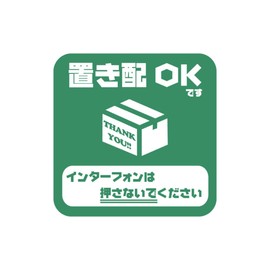 Magnetic Placement (No Notice Required) Delivery Box, Delivery Box, Re-delivery, TA-Q-Bin, Post, Luggage, Sticker, More Durable, Durable Test Video, Absent, Entrance, New, Mail, Outdoor, Super Durable