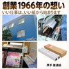 A3 Nobi Roll Paper Yashima Industry Co., Ltd