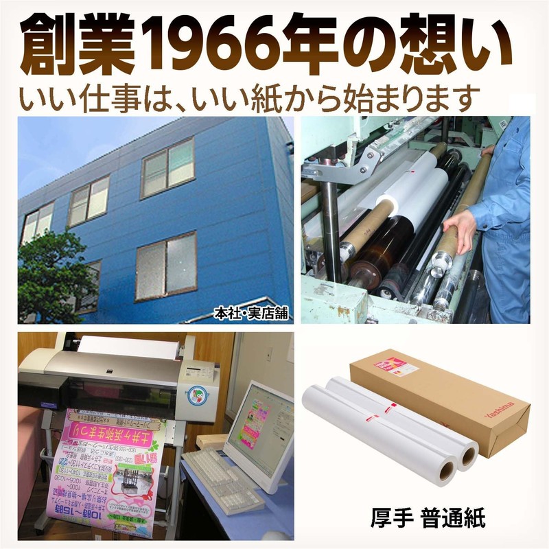 A3 Nobi Roll Paper Yashima Industry Co., Ltd