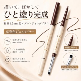 Miyabibelle Double Ended Eyeliner Pencil, Extra Fine, 0.06 inch (1.5 mm), Gel Liner with Blending Brush, Waterproof, Smudge-Resistant, High Color, Adhesion, Easy to Blurry, For Beginners #02, Mocha