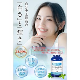 NICOEL Whitening Toothpaste Gel, Periodontal Disease, Yellowing, Bad Breath Care, Quasi-Drug, 1.1 oz (30 g)