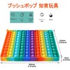 Squishy Toy (Numbers 1 - 100, Double Sided Printing), Push-Pop,