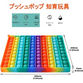 Squishy Toy (Numbers 1 - 100, Double Sided Printing), Push-Pop, Educational Toy, Learning Toy, Board Game, Push Pop Bubble, Stress Relief, Decompression Toy, Washable, For Children and Adults Birthday