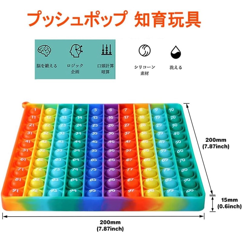 Squishy Toy (Numbers 1 - 100, Double Sided Printing), Push-Pop,
