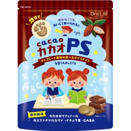 カカオPS 子供サプリ ホスファチジルセリン GABA イチョウ葉-PS100（30日分）