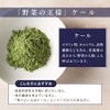 Kyushu GreenFarm 100% Kyushu Kale, 0.1 oz (3 g) x