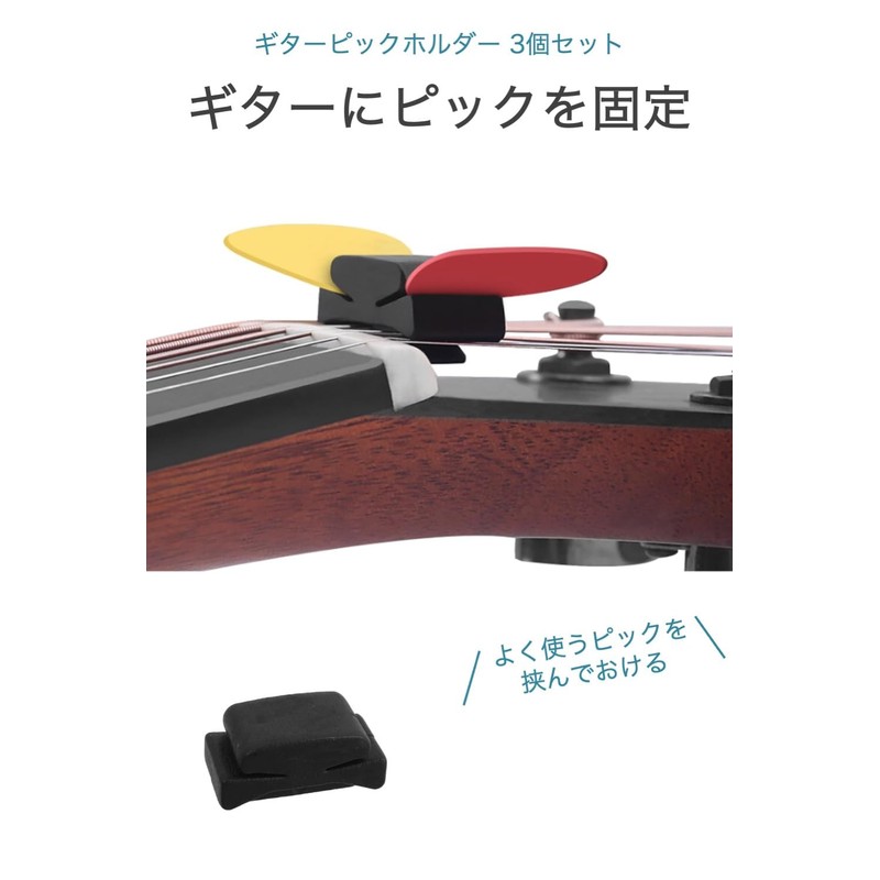 Wumio Guitar Pick Holder, Set of 3, Easy Installation, Electric