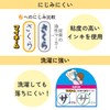 Sakura Crepas Name Pen, Oil-based, My Name, Set of 3