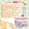Bean Stark Medicated Cream