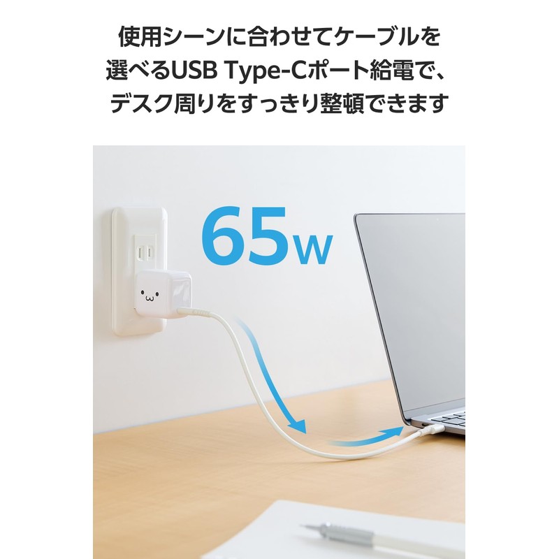 Elecom EC-AC8565WF Charger, 65 W, USB PD Compatible, Small, Type-C