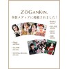 Zougankin Scalp, Lightweight 6.3 oz (180 g) x Japanese Manufacturer,