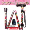Yros Health Care Folding Cane with Rubber Tip Cute Floral