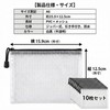Zipper File Bags, A6, Set of 10, Mesh Pouch, Clear
