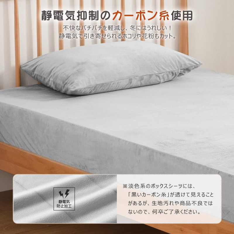 Kumori Microfiber Fitted Sheet, Cover, Warm, Autumn, Winter, Smooth, Blanket