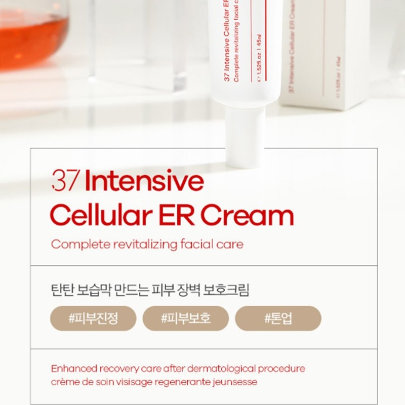 Erti 37 Intensive Cellular ER Cream 45ml Skin Soothing Tone