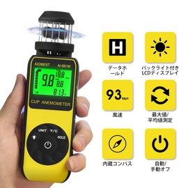 Handy Wind Speed Anemometer, AIOMEST Digital Anemometer AI-881M, Wind Direction, Wind Speed 42m/s (150km/h), Wind Temperature Measurement for Drone/Surfing/Hunting/Air Conditioning HVAC Outdoor Work
