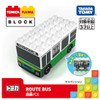 Takara Tomy Tomica Plarail Block Route Bus Toy, For Ages