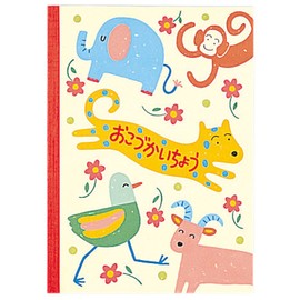 コクヨ おこづかい帳 A5 13行 32枚 スイ-1