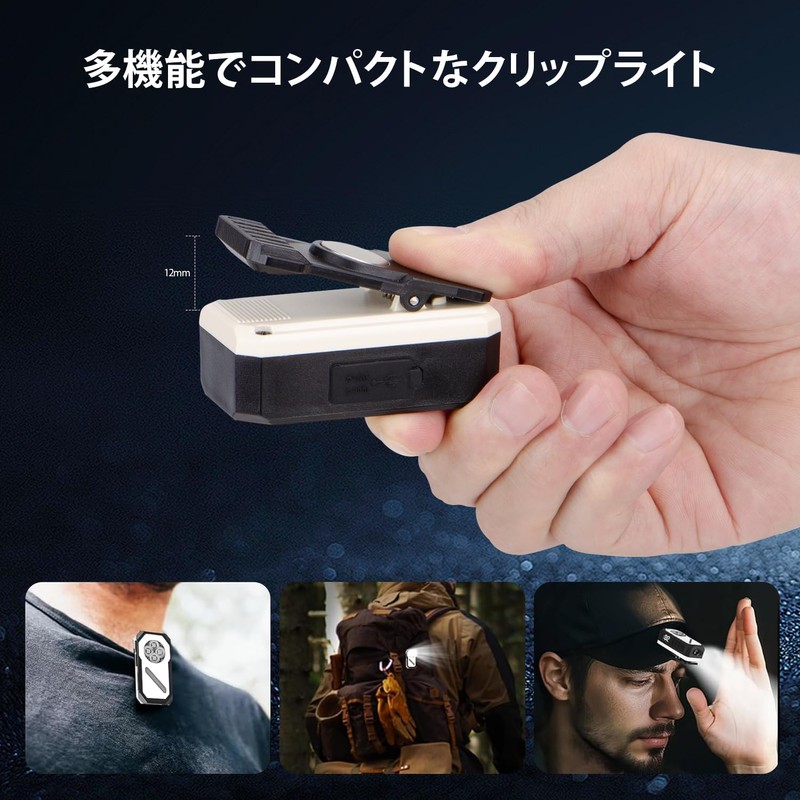 クリップライト LED ランニングライト Type-C 充電式 軽量懐中電灯 広角＋スポット デュアル光源モード モード記憶機能 残量表示