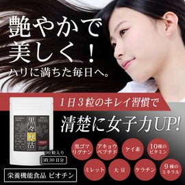 Refrestα Nutritional Functional Food, Kurobikatsu, 90 Capsules, 30 Day Supply, 10 Types of Vitamins, 9 Types of Minerals