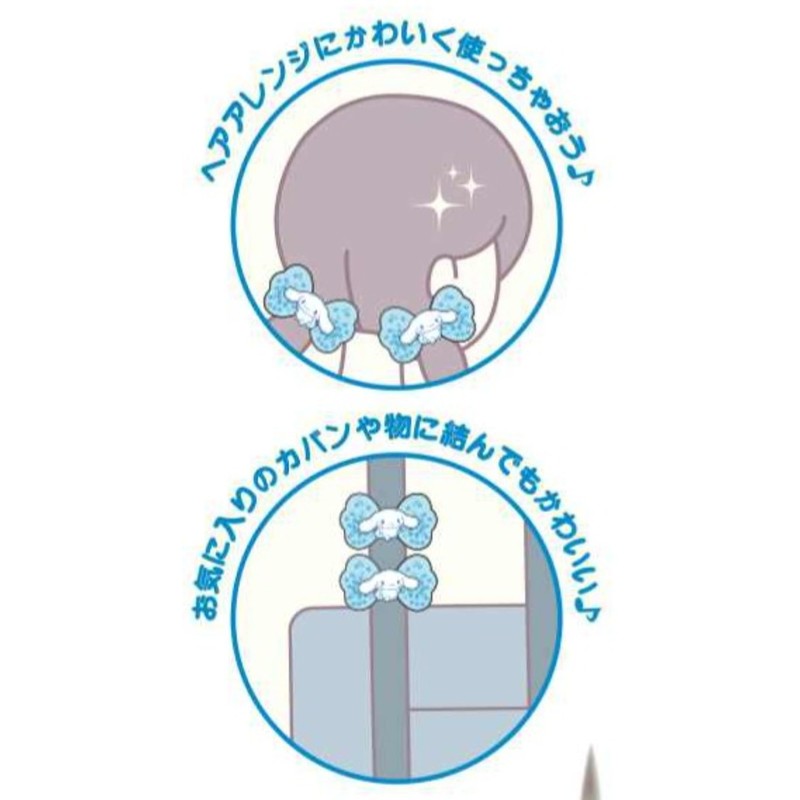 Sparkling Pair Character Rubber Kogyumin, Pack of 2