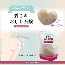 CHEERLIEF Soap Beloved Butt Hip Care Soap, 2.8 oz (80 g), Removes Old Skin Skin (1 x 2.8 oz (80 g)