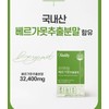뉴일리 Bergamot Bergamot Moreau Orange Polyphenol Dietary Fiber Extract Premium