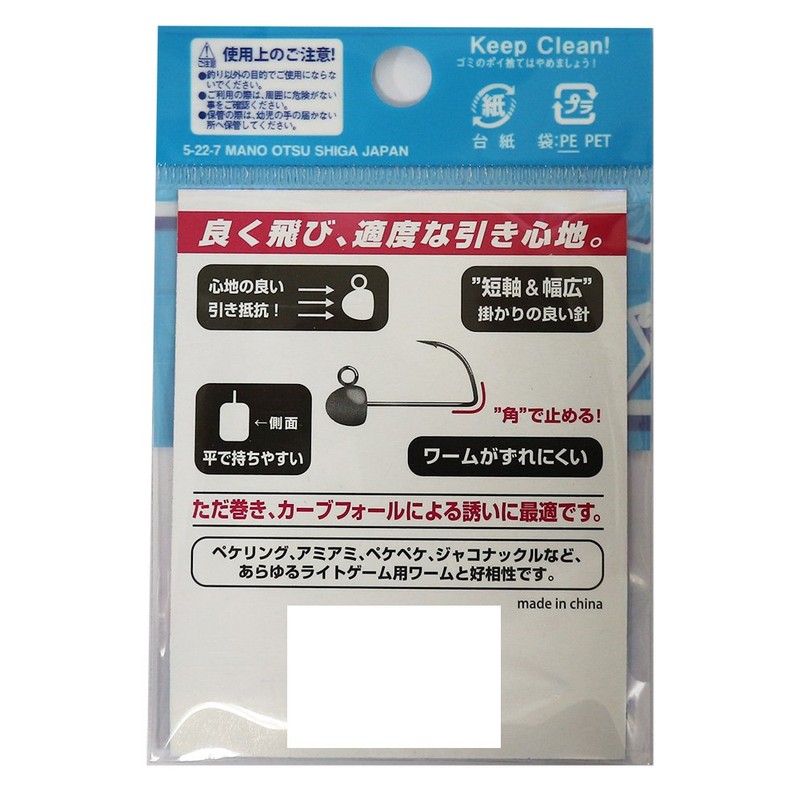 Jackall (Jackals) Jig Head Sure suimuziguheddo 1.5 G/5pcs.