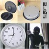Sugarello Clock Safe, Wall Clock, Hidden Safe, Small Items, Hidden