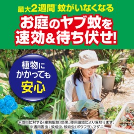 Yabu Mosquito Fumakilla Double Jet Pro, 16.9 fl oz (480 ml), Yabu Mosquitoes, Dust Mites, Bofula