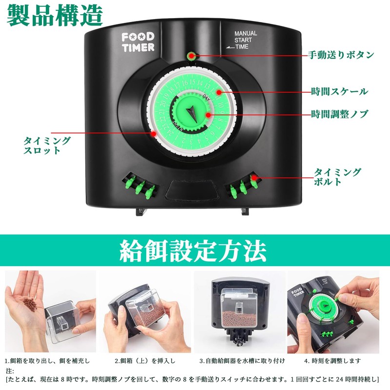 Automatic Feeder, Fish Feeder, Feeder, Automatic Feeder, Food Timer, Adjustable