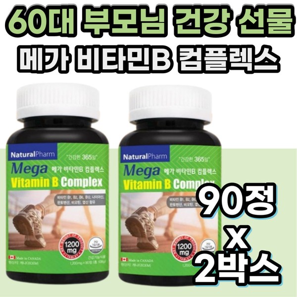 Vitamin B Complex Healthy gift for parents in their 50s